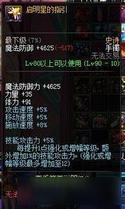 dnf启明星和圣剑